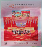 CHINA 2023 STAMP POPULARITY POLL CCP Great Meeting BLOC BEST MNH LIMITED ISSUE - Unused Stamps