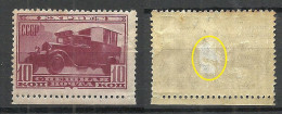 RUSSLAND RUSSIA 1932 Michel 408 * Eilmarke Expres NB! Small Thin Spot In The Middle Of Stamp - Ungebraucht