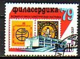 RUSSIA - 1979 -  "Philaserdica -79" - Exposicion Philatelique A Sofia - Mi 4819 (O) - Usati