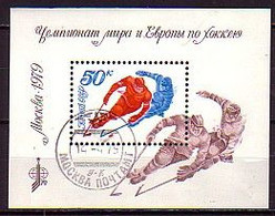 RUSSIA - 1979 - Championat D'Europe De Hocey Sur Glasse - Mi Bl 137 (O) - Usati