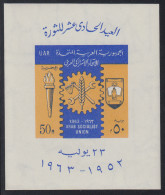 Egipto Hojitas Bloque HB 14 1963 Aniv. Revolución Y Unión Socialista MNH - Autres & Non Classés