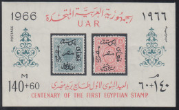  Egipto HB 18 1966 Cent. Del Sello MNH - Autres & Non Classés