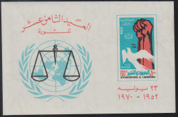 Egipto - 1970 Aniv. De La Revolución Emblemas Paloma, Puño, Balanza MNH - Autres & Non Classés