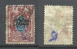 RUSSLAND RUSSIA 1920/1921 Priamur Primorje Far East Michel 7 O - Sibérie Et Extrême Orient