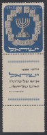 Israel 53 1952 Menorah Candelabro MNH - Other & Unclassified