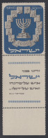 Israel 53 1952 Menorah Candelabro MNH - Autres & Non Classés