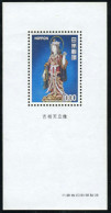 REL/VAR2  Japón Japan HB 76 1975 MNH - Otros & Sin Clasificación