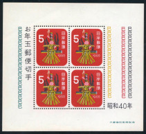 Japón Japan  HB 60  1964  Año Nuevo 1965 Lujo - Autres & Non Classés