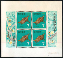 FAU1 Japón Japan HB 68  1971  MNH - Otros & Sin Clasificación