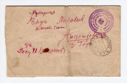 1945. YUGOSLAVIA,SERBIA,LESKOVAC,MILITARY MAIL,II PROLETER DIVISION COMMAND,SERBIA BRIGADE,COVER SENT TO ANDRIJEVICA - Briefe U. Dokumente