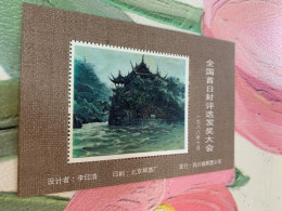 China S/s No Face Painting Official 1988 Landscape - Autres & Non Classés
