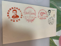 China Stamp FDC 1982 Music - Brieven En Documenten