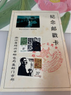 China Stamp First Day Card 1981 - Brieven En Documenten