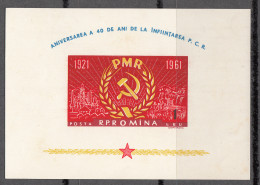 Rumanía - 50 1961 Partido Comunista Rumano Nueva - Sonstige & Ohne Zuordnung