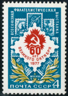 VAR3 Rusia 4393 1977  MNH - Sonstige & Ohne Zuordnung