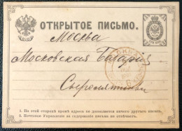 Russie, Entier De Moscou 1883 - (B171) - Postwaardestukken