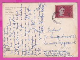 309440 / Bulgaria - Primorsko (Burgas Region) Beach Black Sea PC 1967 USED 1 St  Fighters - Nikola Kofardzhiev Communist - Covers & Documents