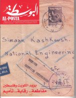 Kuwait Philatelic Society Magazine,Kuwait To Palestinians Through Nicosia & London 1970-1980, Literature (**) - English
