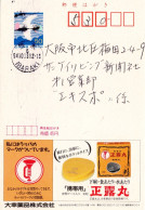 75840 - Japan - 1994 - ¥50 Reklame-GAKte "Seirogan" IBARAKI -> Osaka - Pharmazie