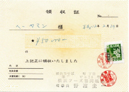 75874 - Japan - 2000 - ¥200 Stempelmarke A Quittung (senkr Bug) - Storia Postale