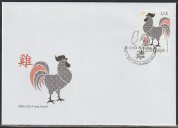 Slovenia, 2017, Chinese New Year, Year Of Rooster, FDC - Chinees Nieuwjaar