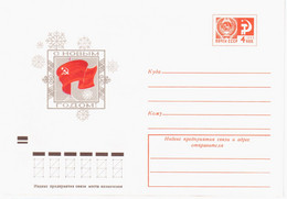 Russia USSR 19?? Happy New Year, Flag - Unclassified