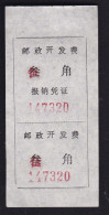 CHINA CHINE CINA HUBEI JINGMEN 434500 ADDED CHARGE LABEL (ACL)  0.5 YUAN / 0.30 YUAN - Other & Unclassified