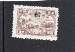 1949 Cina Del Nord - Agricoltura - Chine Du Nord 1949-50