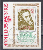 Bulgaria 1975 - 500th Birthday Of Michelangelo, Mi-Nr. Bl. 56, Used - Gebraucht