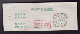CHINA CHINE  JIANGXI NANCHANG 330002 Proof Of Stamp Purchase   WITH  ADDED CHARGE LABEL (ACL)  0.15 YUAN CHOP - Sonstige & Ohne Zuordnung