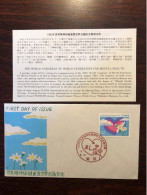 JAPAN FDC COVER 1993 YEAR PSYCHIATRY MENTAL HEALTH MEDICINE STAMPS - FDC