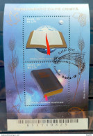 B 166 Brazil Stamp Christmas Bible Religion 2011 CBC Brasilia - Neufs