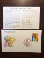 JAPAN FDC COVER 1999 YEAR MEDICAL CONGRESS HEALTH MEDICINE STAMPS - FDC