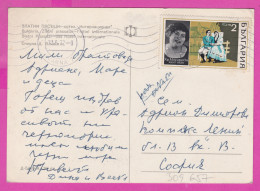 309657 / Bulgaria - Golden Sands (Varna) Hotel "International" PC 1972 USED - 2 St Christina Morfova Opera Soprano - Lettres & Documents