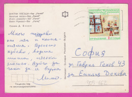 309662 / Bulgaria - Golden Sands (Varna) 1974 Youth World Philatelic Exhibition Salt Evaporation Pond Childrens Drawing - Covers & Documents