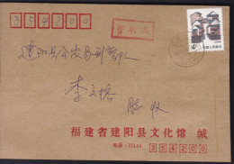 CHINA FUJIAN JIANYANG 354200 COVER WITH Ticket Purchase Certificate Handwriting Surcharge 0.10 YUAN Special RARE - Sonstige & Ohne Zuordnung