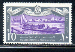 UAR EGYPT EGITTO 1959 TRANSPORTATION AND TELECOMMUNICATION RIVER BARGE 10m  MH - Ungebraucht