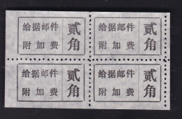 CHINA CHINE CINA GUIZHOU YANHE 565300 ADDED CHARGE LABEL (ACL)  0.20 YUAN X 4 "邮" VARIETY! RARE!!! - Sonstige & Ohne Zuordnung