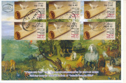 ISRAEL 2024 ANIMALS FROM THE BIBLE ATM LABEL TEL AVIV MACHINE 414 SET FDC - Ungebraucht