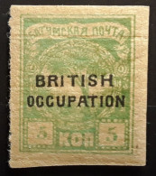 BATUM 1919 British Occupation,  No 7 , 5 K  Vert , Neuf * Quasi  ** TB - Batum (1919-1920)