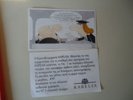 GREECE VIGNETTE  CIGARETTE KARELIA COMICS CARICATURE ΚΥΡ ΓΕΛΟΙΟΓΡΑΦΙΕΣ - Other & Unclassified