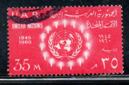 UAR EGYPT EGITTO 1960 15th ANNIVERSARY OF UN ONU UNITED NATIONS 35m USED USATO OBLITERE' - Used Stamps