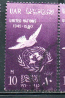 UAR EGYPT EGITTO 1960 15th ANNIVERSARY OF UN ONU UNITED NATIONS 10m USED USATO OBLITERE' - Oblitérés