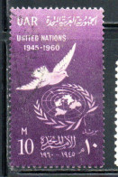 UAR EGYPT EGITTO 1960 15th ANNIVERSARY OF UN ONU UNITED NATIONS 10m USED USATO OBLITERE' - Used Stamps