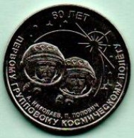 Moldova Moldova Transnistria 2021 Coins "Cosmos" - Moldavie