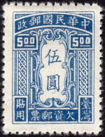 TAIWAN (= Formosa):1948:Y.T3*:Postfris Met Heel Licht Spoor Van 1°plakker/Neuf Avec Très Légère Trace De 1ière Charnière - Unused Stamps