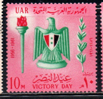 UAR EGYPT EGITTO 1961 VICTORY DAY ARMS 10m MNH - Neufs