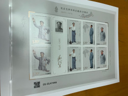 China Stamp Sheet 2023-26 Mao Map For Unity Sheetlet Of Two Sets - Nuevos