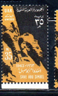 UAR EGYPT EGITTO 1963 UNESCO WORLD CAMPAIGN TO SAVE HISTORIC MONUMENTS IN NUBIA RAMSES IN MOONLIGHT 35m MNH - Unused Stamps