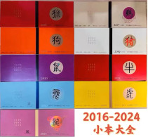 China Booklet Stamp，Four Rounds Of Chinese Zodiac Small Promissory Notes, Stamp Collection, 2016~2024, Monkey, Chicken, - Neufs